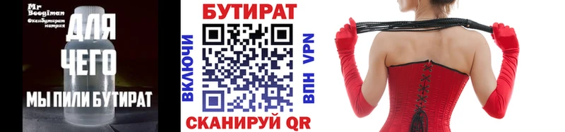 Бутират BDO  где продают наркотики  Артёмовский 
