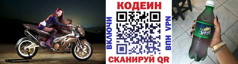 Codein Purple Drank  купить  сайты  Артёмовский 