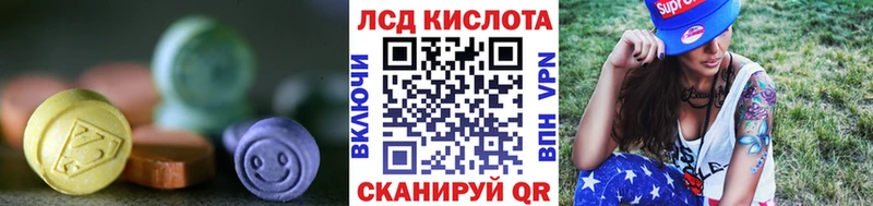 Лсд 25 экстази кислота  магазин  наркотиков  Артёмовский 