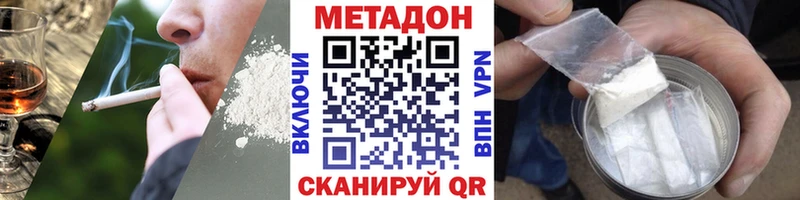 ссылка на мегу ССЫЛКА  цена   Артёмовский  МЕТАДОН methadone 